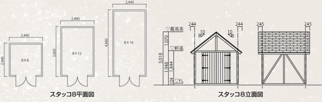 スタッコ8の図面